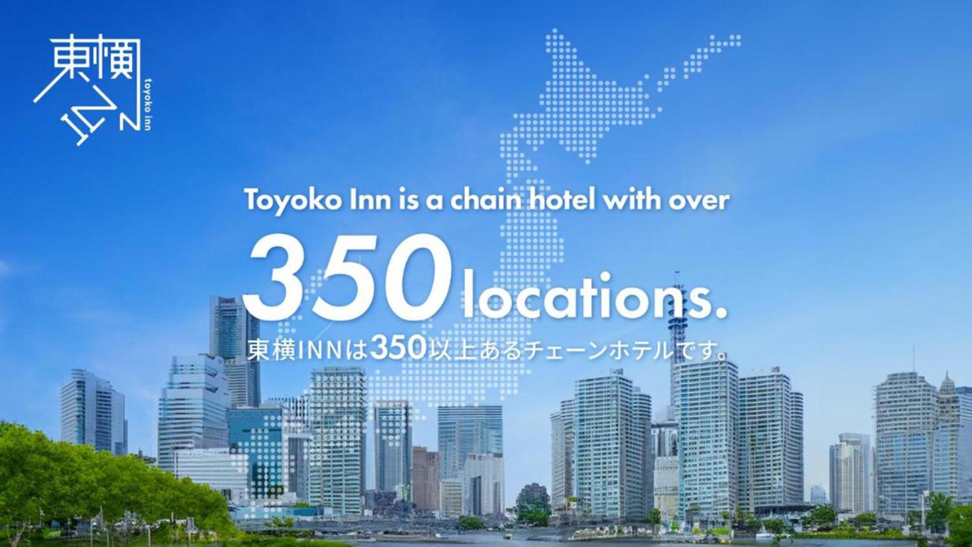 Toyoko Inn Shizuoka Eki Kita Guchi Екстер'єр фото